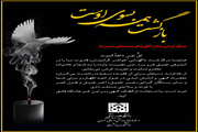 پیام تسلیت به همکار گرامی، جناب آقای دکتر محمدعلی منصورنیا